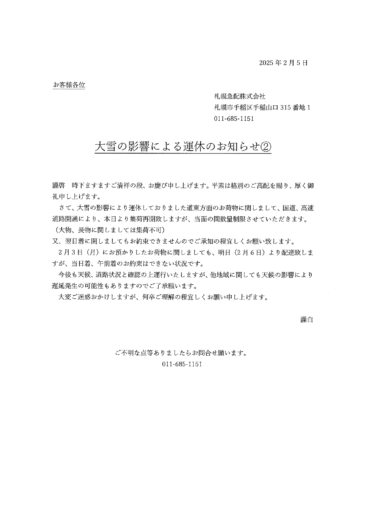 ���̉e���ɂ��^�x�̂��m�点2